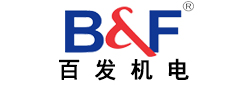 福建百发机电设备有限公司